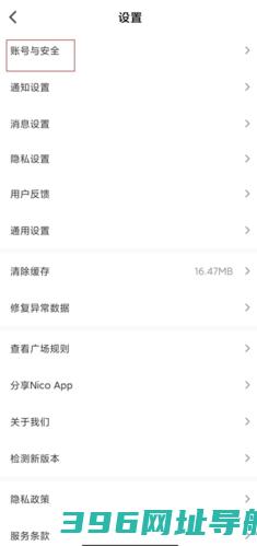 Nico社交软件下载_Nicoapp下载v8.30.1安卓中文版
