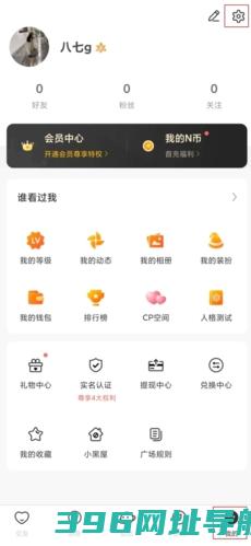 Nico社交软件下载_Nicoapp下载v8.30.1安卓中文版