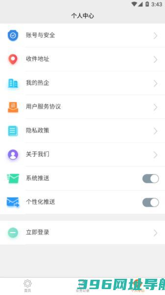 热付通app_热付通供暖缴费平台v1.3.7最新版