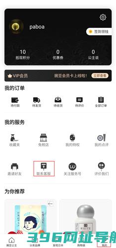 豌豆公主app官方下载_豌豆公主app下载v6.66.0最新版