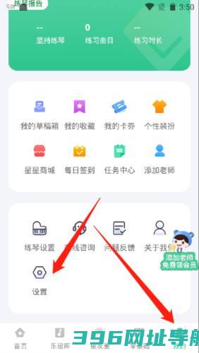 小星星AI陪练版下载_小星星AI陪练下载v2.1.1_release最新版