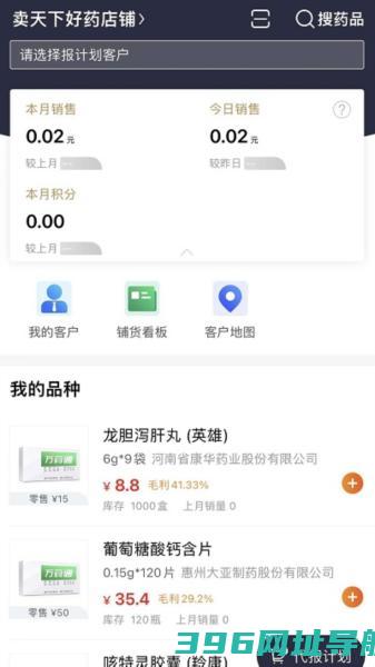 万药通软件下载_万药通下载v7.3.1最新版