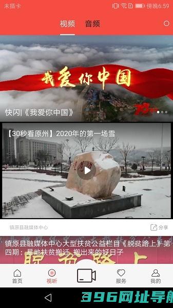 新镇原app下载_新镇原客户端下载v4.2.0官方版