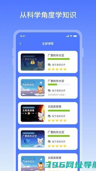 地球大百科软件下载_地球大百科app下载v1.4.7手机版