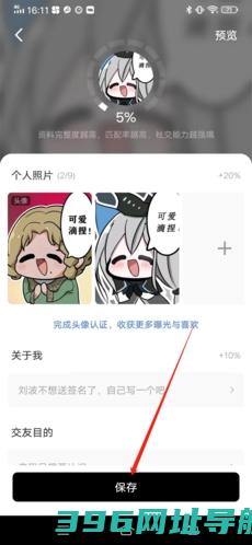 积目app下载_积目最新版本下载v5.9.82安卓官方版