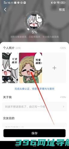 积目app下载_积目最新版本下载v5.9.82安卓官方版