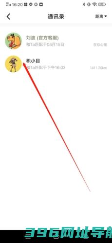 积目app下载_积目最新版本下载v5.9.82安卓官方版