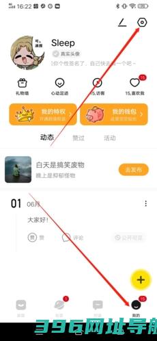 积目app下载_积目最新版本下载v5.9.82安卓官方版