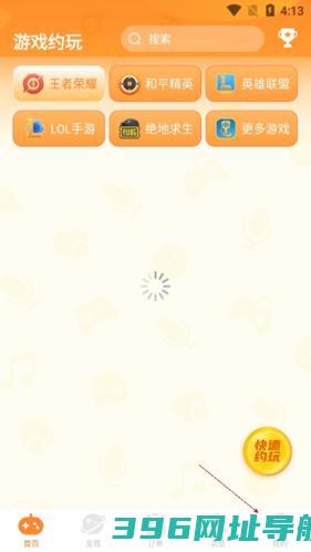 小鹿组队电竞陪玩下载_小鹿组队app下载v3.7.8官方安卓版