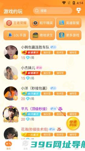 小鹿组队电竞陪玩下载_小鹿组队app下载v3.7.8官方安卓版