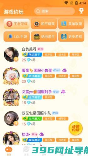 小鹿组队电竞陪玩下载_小鹿组队app下载v3.7.8官方安卓版