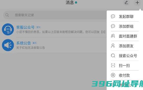 思语软件下载_思语app最新版本下载v3.2.1安卓版
