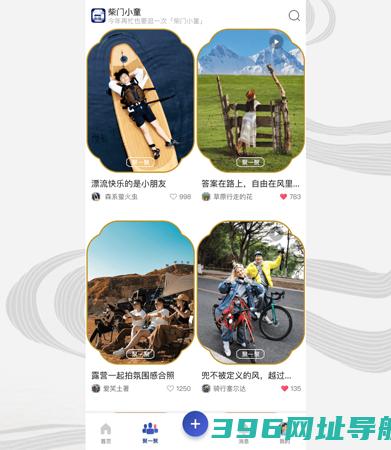 柴门小童最新版下载_柴门小童app下载v2.2.9官方版