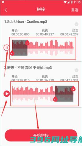 音乐剪辑编辑大师软件下载_音乐剪辑编辑大师app下载v1.5.31免费版