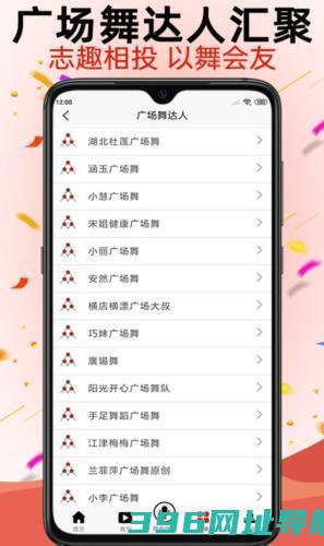学跳广场舞软件下载_学跳广场舞app下载v1.6.6手机版