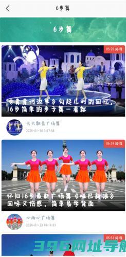 学跳广场舞软件下载_学跳广场舞app下载v1.6.6手机版