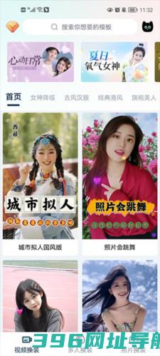 脸猫app下载_脸猫视频制作软件下载v3.9.0免费版