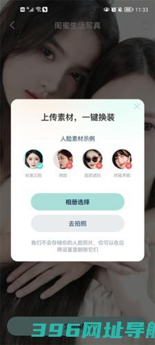 脸猫app下载_脸猫视频制作软件下载v3.9.0免费版