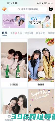 脸猫app下载_脸猫视频制作软件下载v3.9.0免费版
