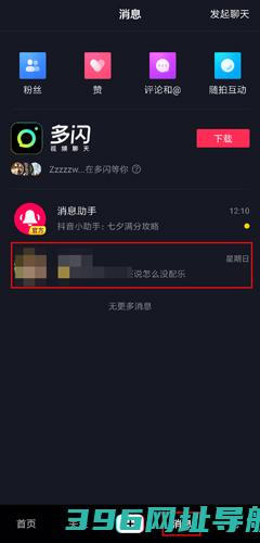 抖音极速版最新版本下载_抖音极速版下载v33.3.0官方免费版