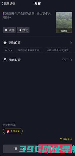 抖音极速版最新版本下载_抖音极速版下载v33.3.0官方免费版