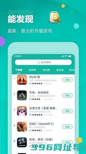 谷歌加速器手机版下载_谷歌加速器免费版下载v7.5.6官方版