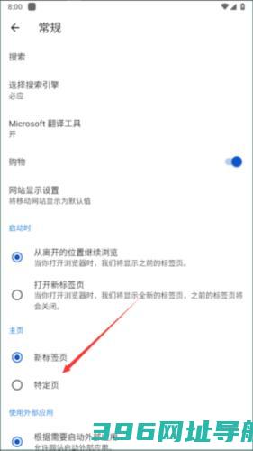 谷歌edge浏览器安卓版下载_edge浏览器谷歌版下载v133.0.3065.80版