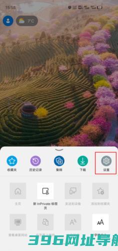 谷歌edge浏览器安卓版下载_edge浏览器谷歌版下载v133.0.3065.80版