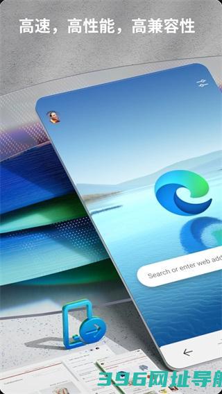谷歌edge浏览器安卓版下载_edge浏览器谷歌版下载v133.0.3065.80版
