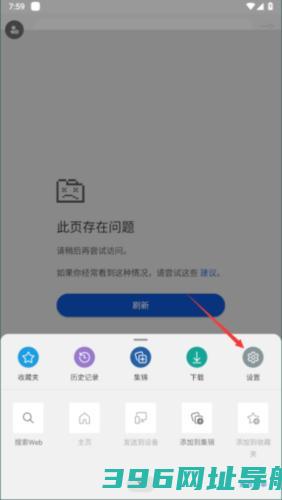 谷歌edge浏览器安卓版下载_edge浏览器谷歌版下载v133.0.3065.80版