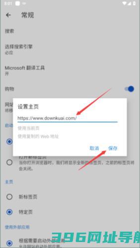 谷歌edge浏览器安卓版下载_edge浏览器谷歌版下载v133.0.3065.80版