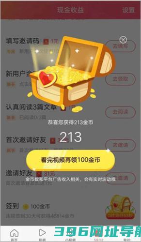 头条极速版最新版下载_头条极速版app下载v11.1.0.0安卓版