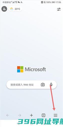 chrome版edge浏览器下载_MicrosoftEdge浏览器国际版下载v133.0.3065.80安卓版