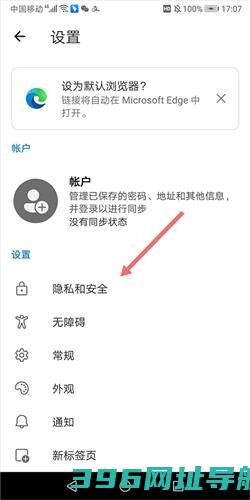 chrome版edge浏览器下载_MicrosoftEdge浏览器国际版下载v133.0.3065.80安卓版