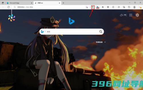 chrome版edge浏览器下载_MicrosoftEdge浏览器国际版下载v133.0.3065.80安卓版
