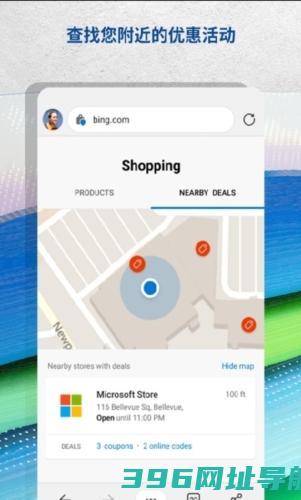 chrome版edge浏览器下载_MicrosoftEdge浏览器国际版下载v133.0.3065.80安卓版