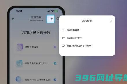 鲁大师AiNAS软件下载_鲁大师AiNASapp下载v1.0.65安卓版