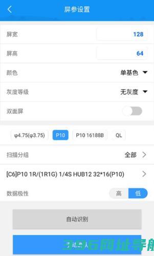 led屏掌控单色版下载_屏掌控单色版下载v2.2.2安卓版