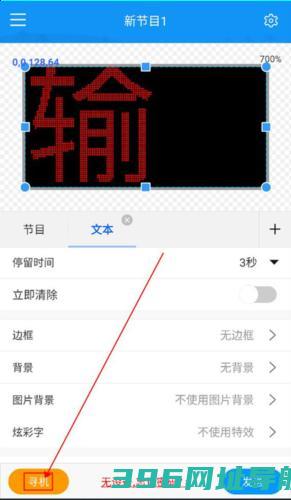 led屏掌控单色版下载_屏掌控单色版下载v2.2.2安卓版