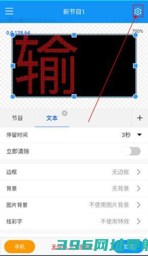 led屏掌控单色版下载_屏掌控单色版下载v2.2.2安卓版
