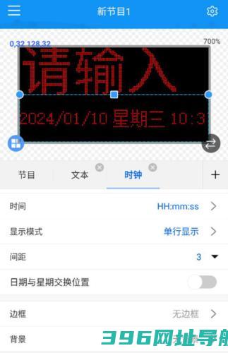 led屏掌控单色版下载_屏掌控单色版下载v2.2.2安卓版