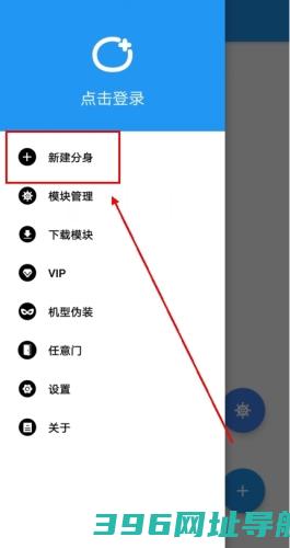 团团分身软件下载_团团分身app下载v2.4.4安卓版
