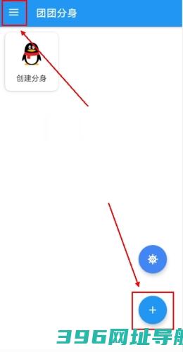 团团分身软件下载_团团分身app下载v2.4.4安卓版