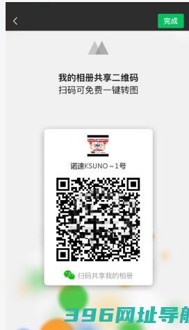 微商相册软件安卓版下载_微商版下载v5.1.72.02241640最新官方免费版