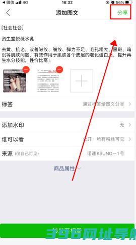 微商相册软件安卓版下载_微商版下载v5.1.72.02241640最新官方免费版
