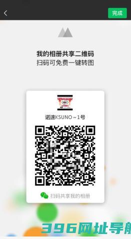 微商相册软件安卓版下载_微商版下载v5.1.72.02241640最新官方免费版