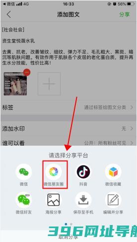 微商相册软件安卓版下载_微商版下载v5.1.72.02241640最新官方免费版