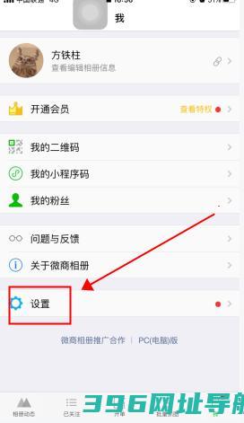 微商相册软件安卓版下载_微商版下载v5.1.72.02241640最新官方免费版