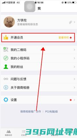 微商相册软件安卓版下载_微商版下载v5.1.72.02241640最新官方免费版
