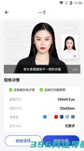 一寸照软件下载_一寸照app下载v2.2.3最新版
